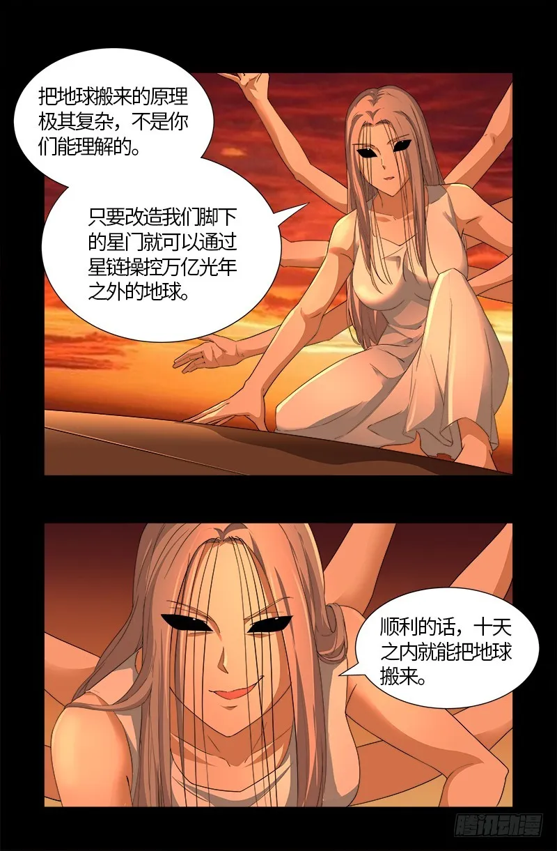 第565话 千手的王牌 第17页