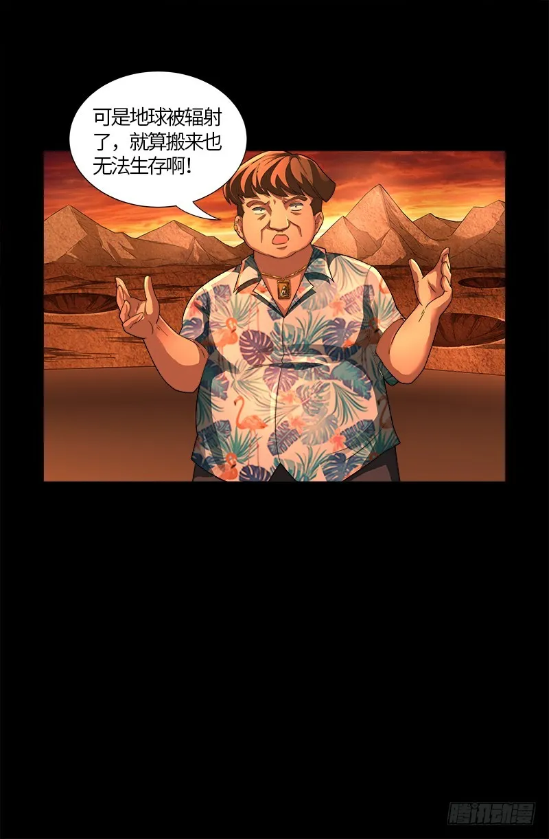 第565话 千手的王牌 第18页