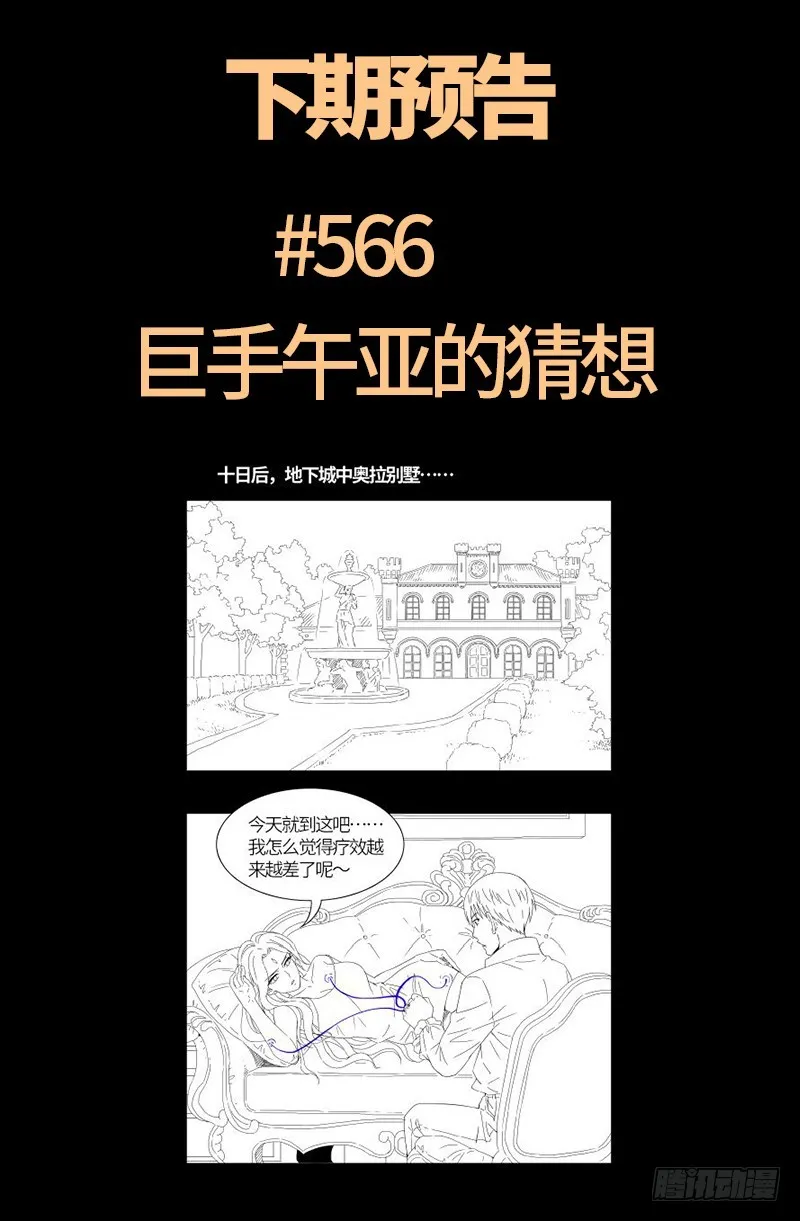 第565话 千手的王牌 第20页