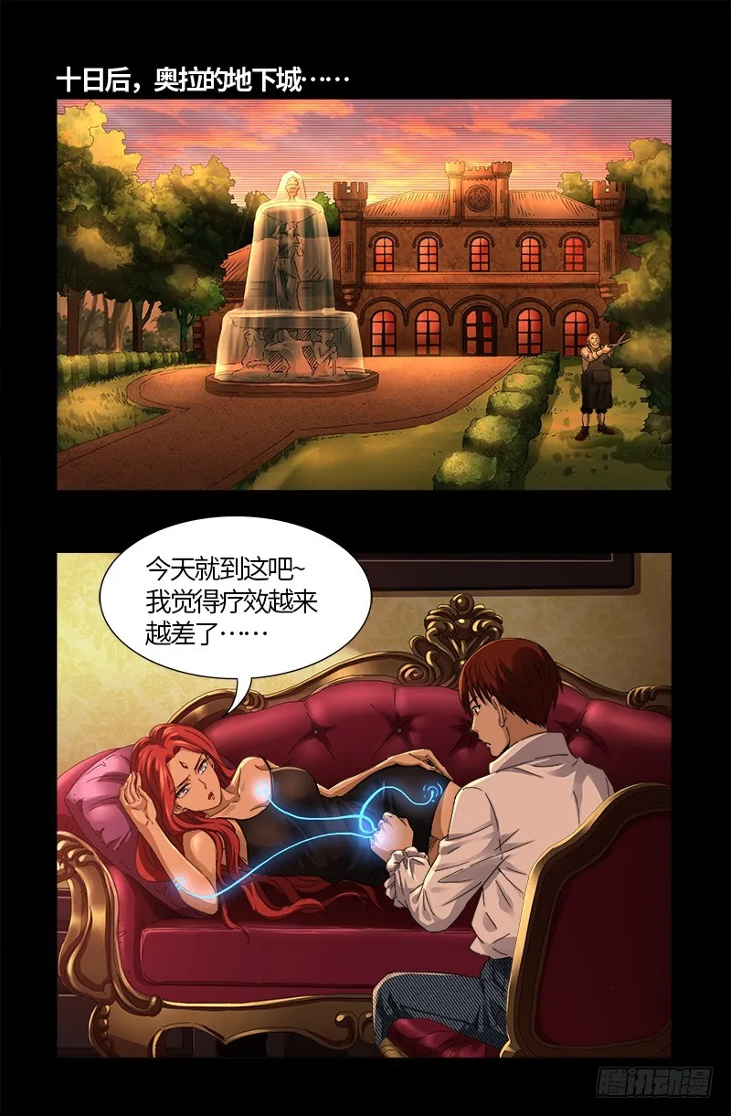 第566话 巨手午亚之谜 第1页