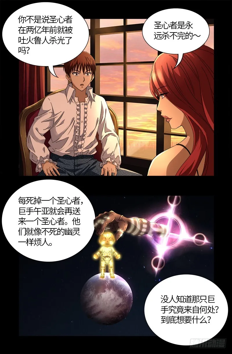 第566话 巨手午亚之谜 第3页