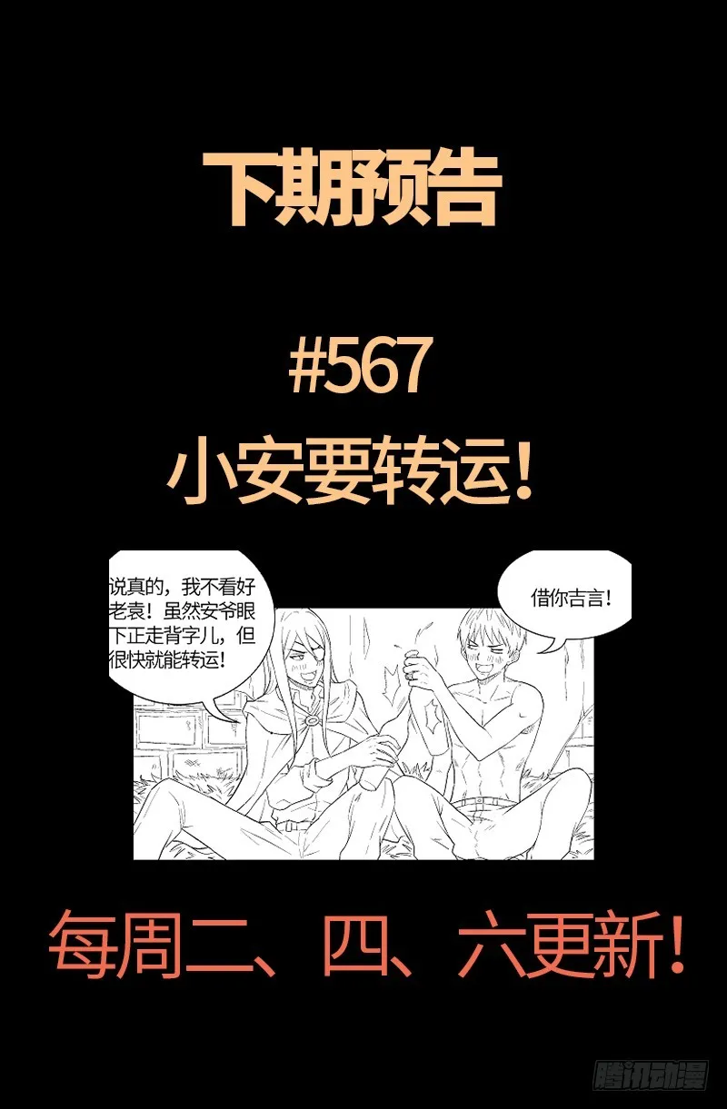 第566话 巨手午亚之谜 第18页