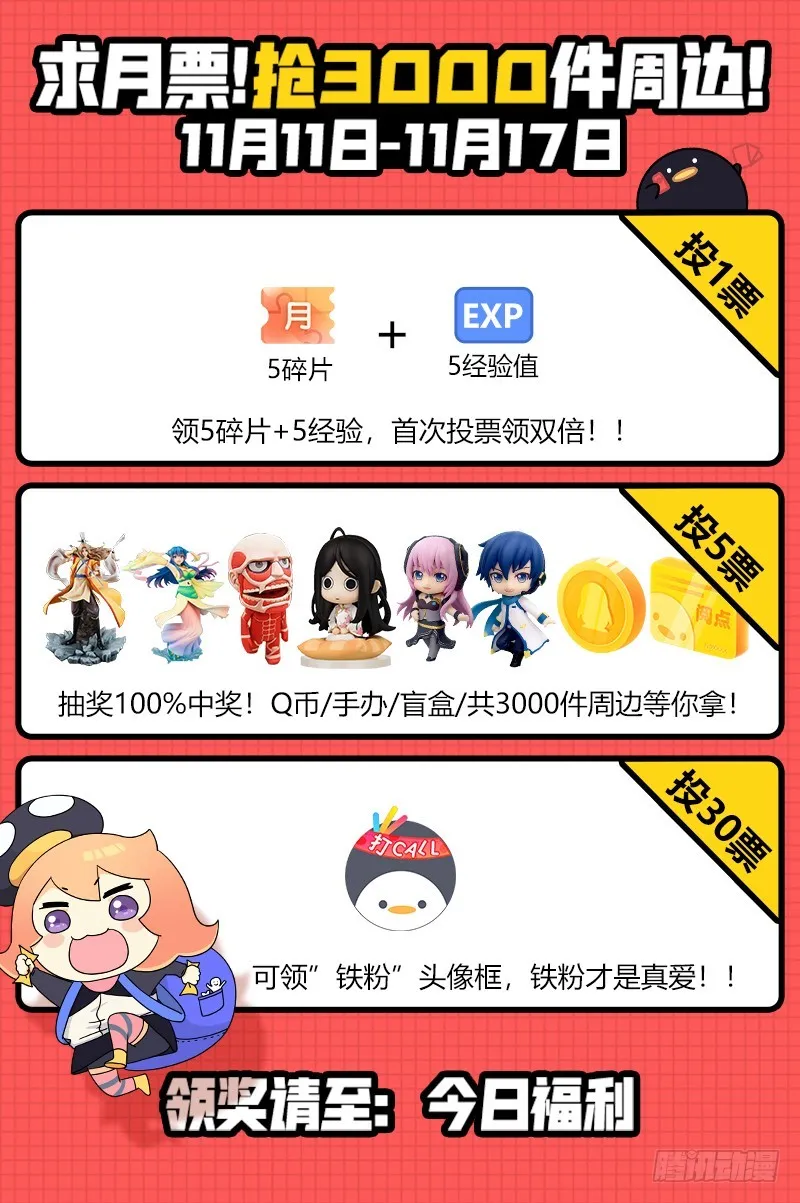 第566话 巨手午亚之谜 第19页