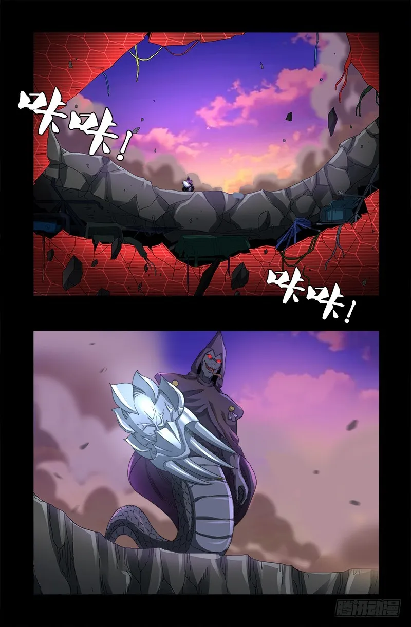 第568话 地下城之变 第1页
