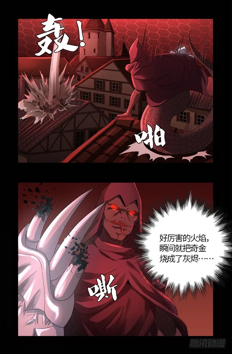 第568话 地下城之变 第7页