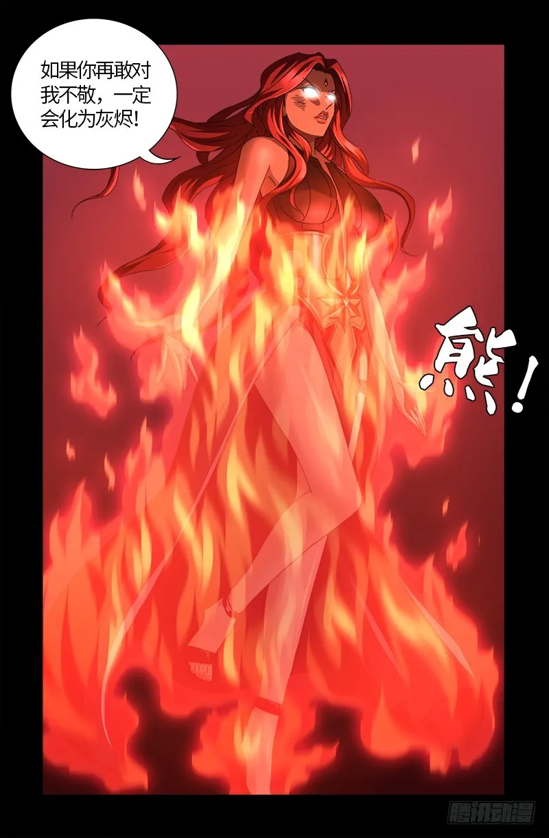 第568话 地下城之变 第11页