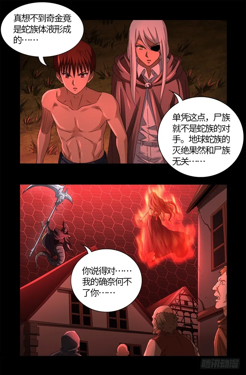第568话 地下城之变 第14页