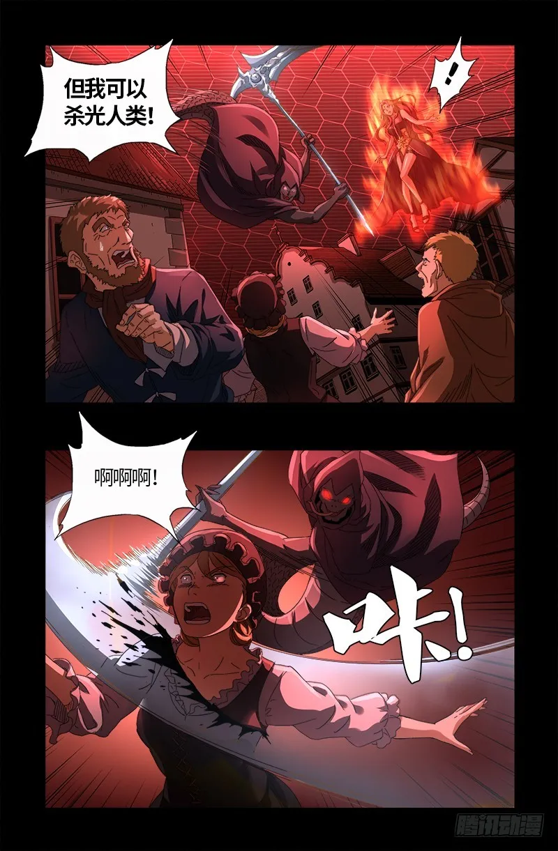 第568话 地下城之变 第15页
