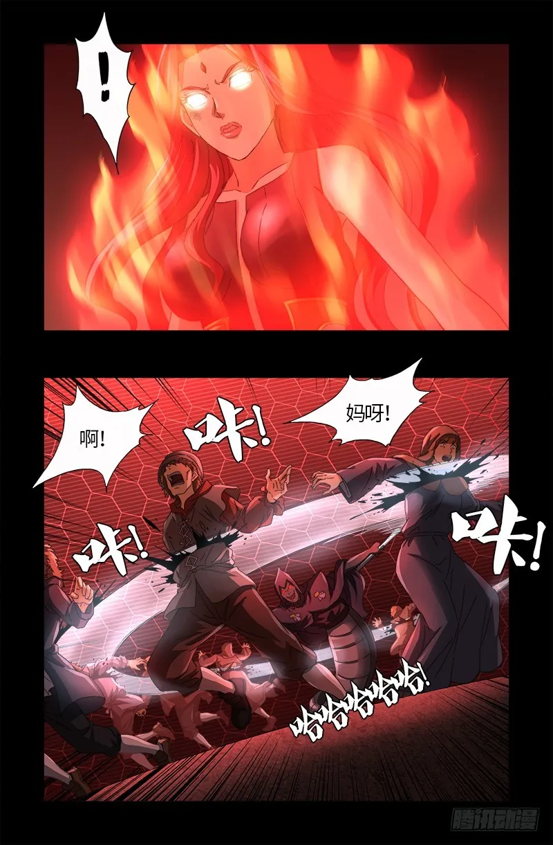 第568话 地下城之变 第16页