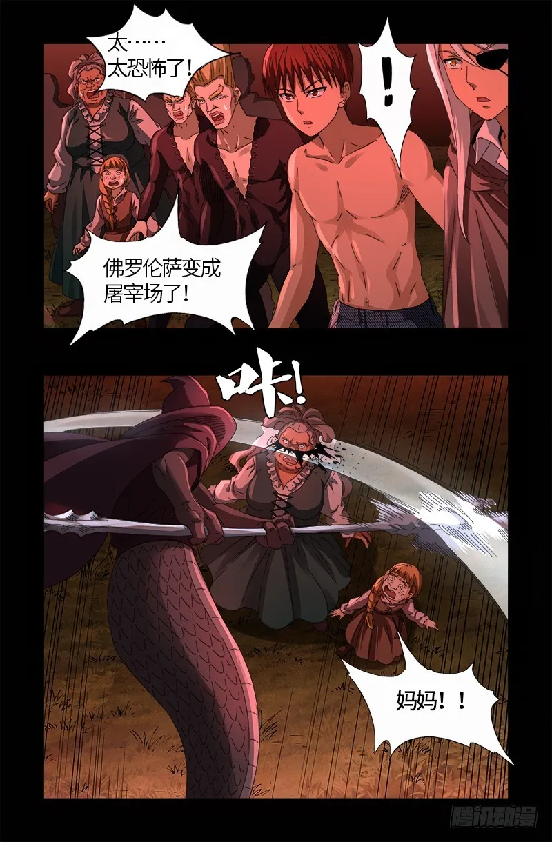 第568话 地下城之变 第17页