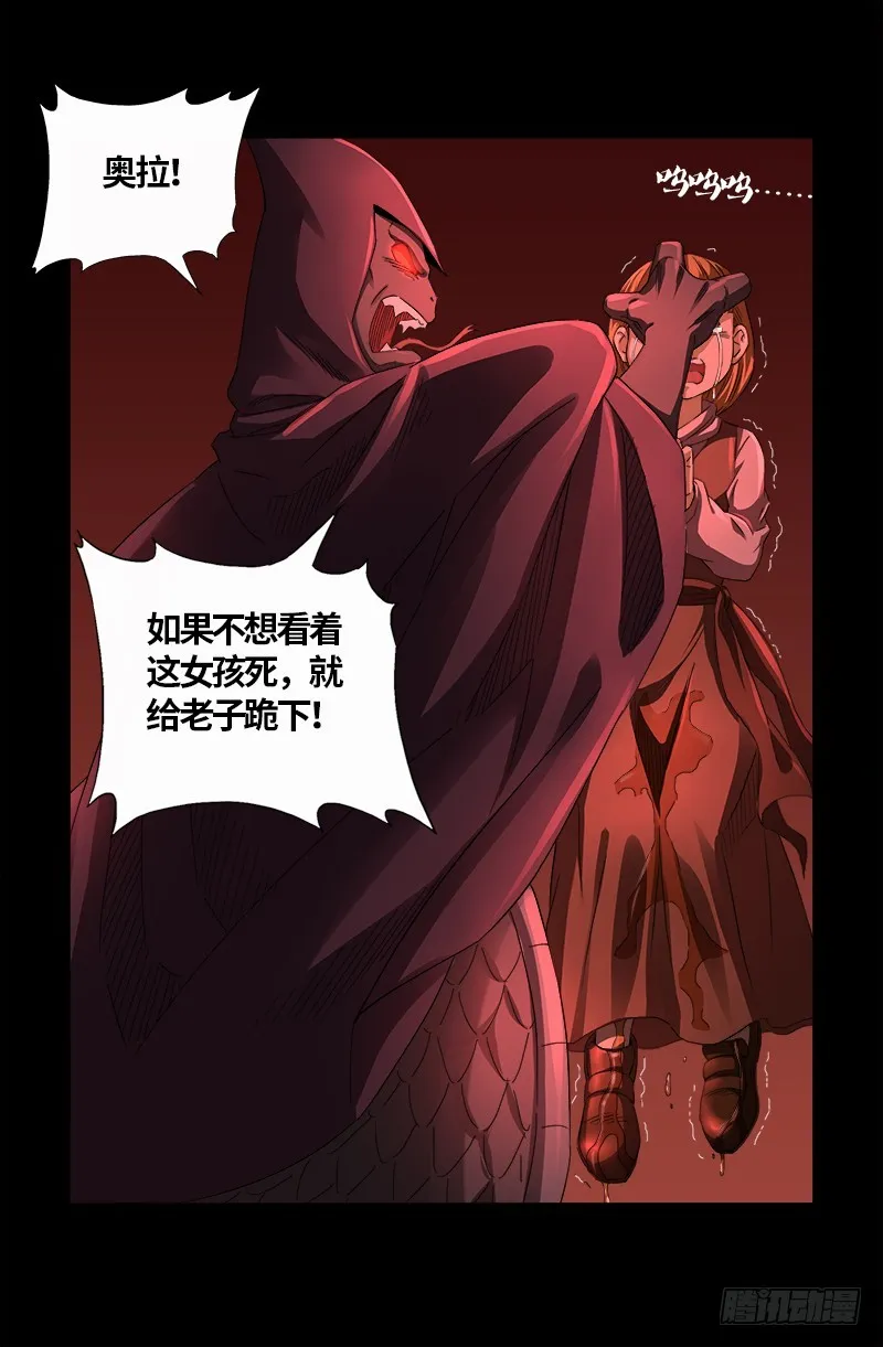 第568话 地下城之变 第19页