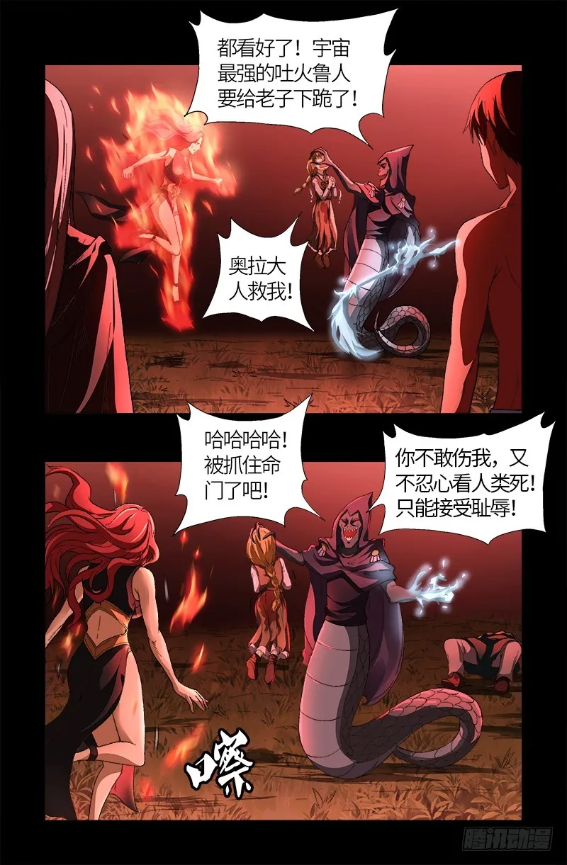 第569话 整形师 第1页