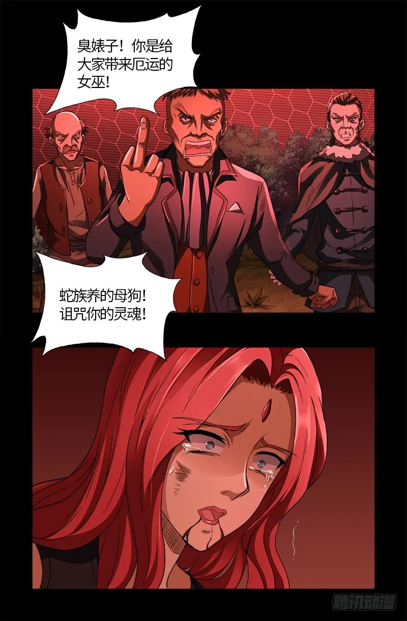 第569话 整形师 第10页