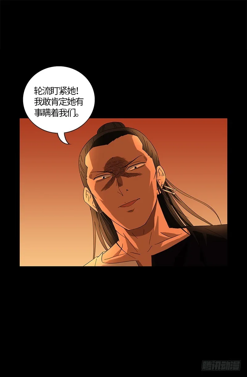 第570话 再造蛇族 第18页