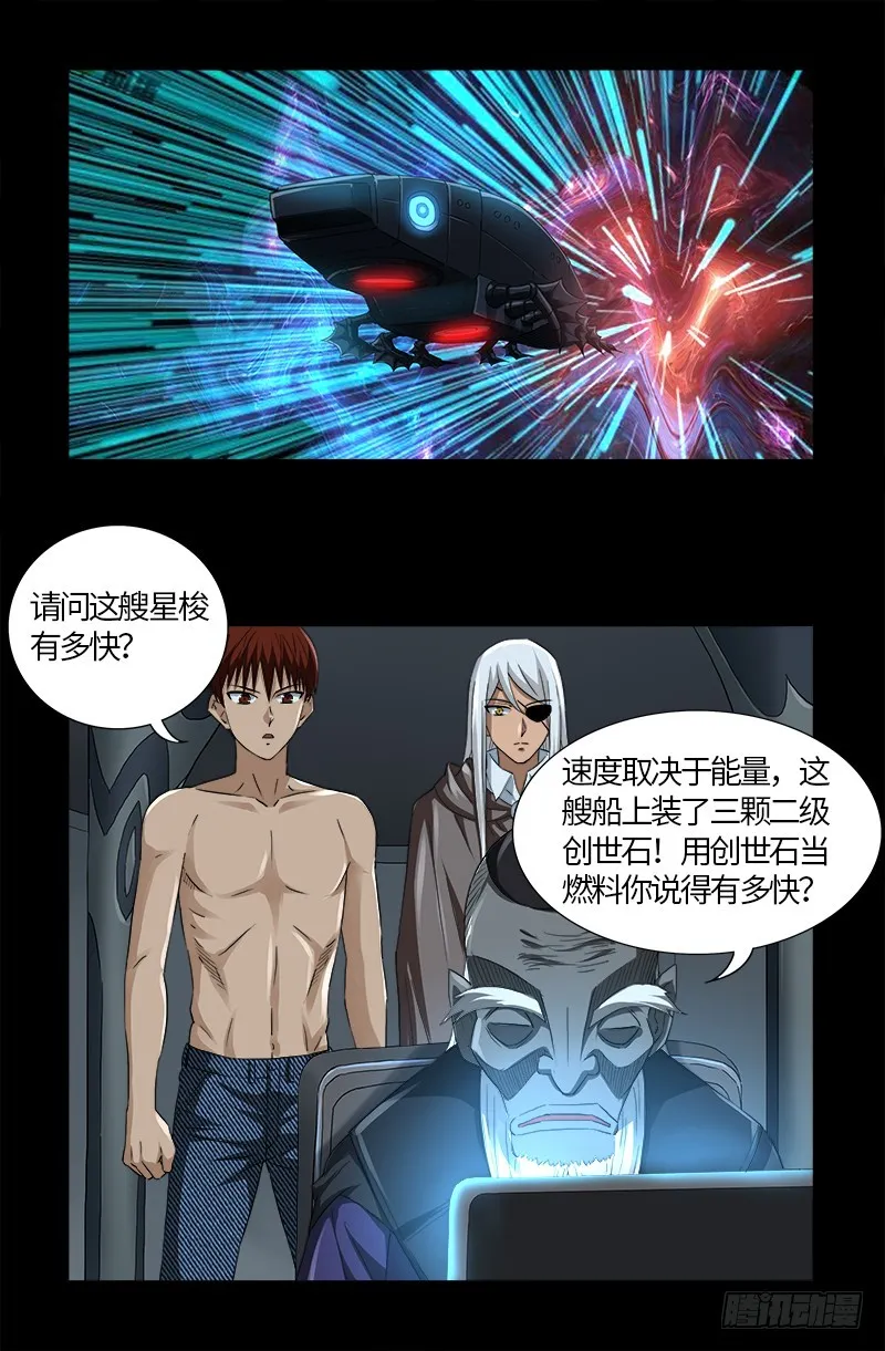 第572话 第一桶金 第1页