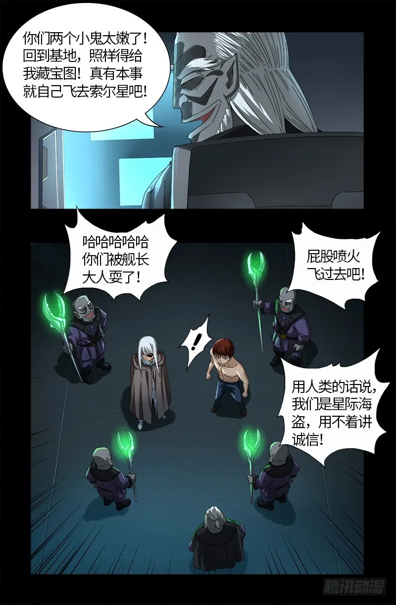 第572话 第一桶金 第7页