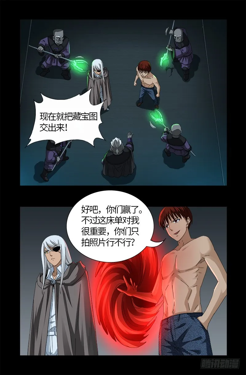 第572话 第一桶金 第8页