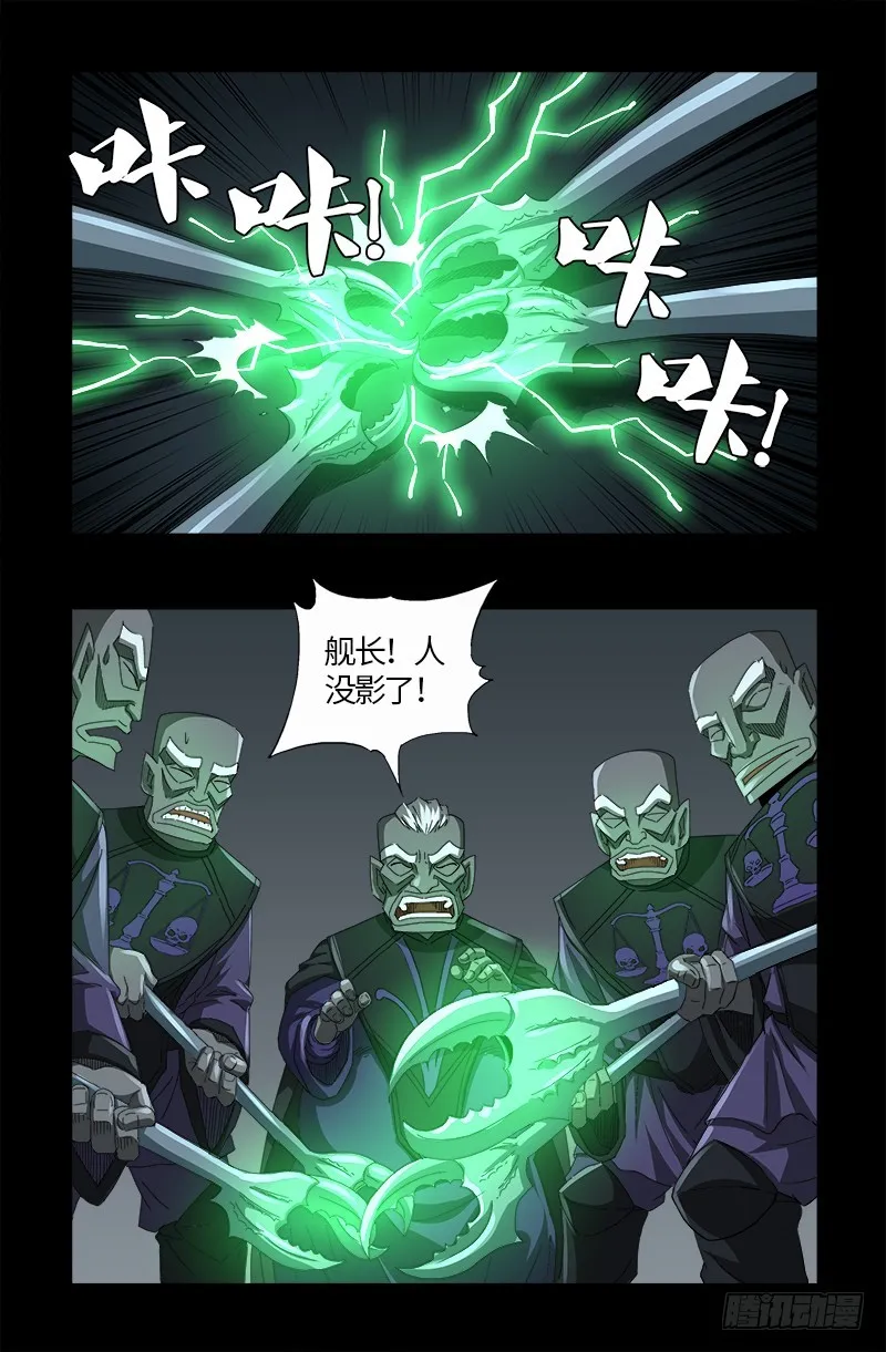 第572话 第一桶金 第11页