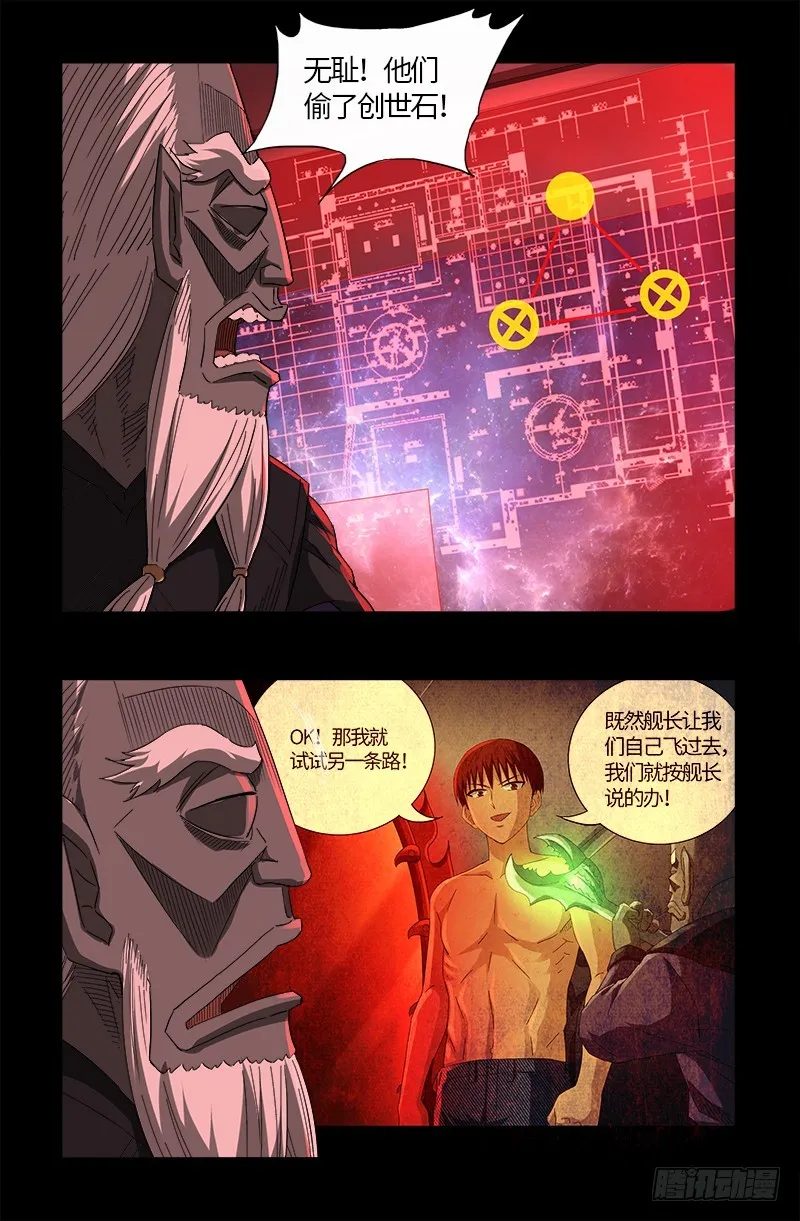 第572话 第一桶金 第13页