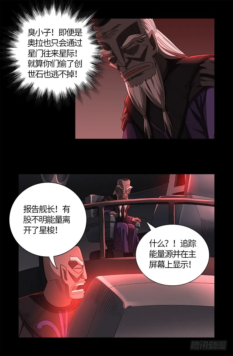 第572话 第一桶金 第14页