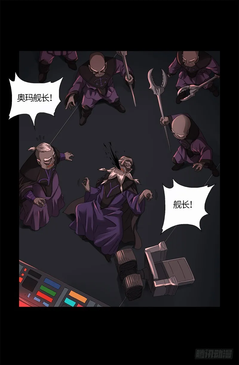 第572话 第一桶金 第17页