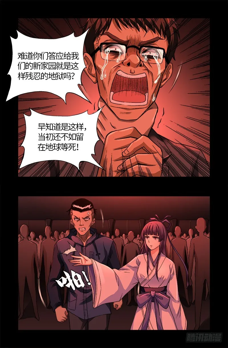 第573话 小试创世石 第17页