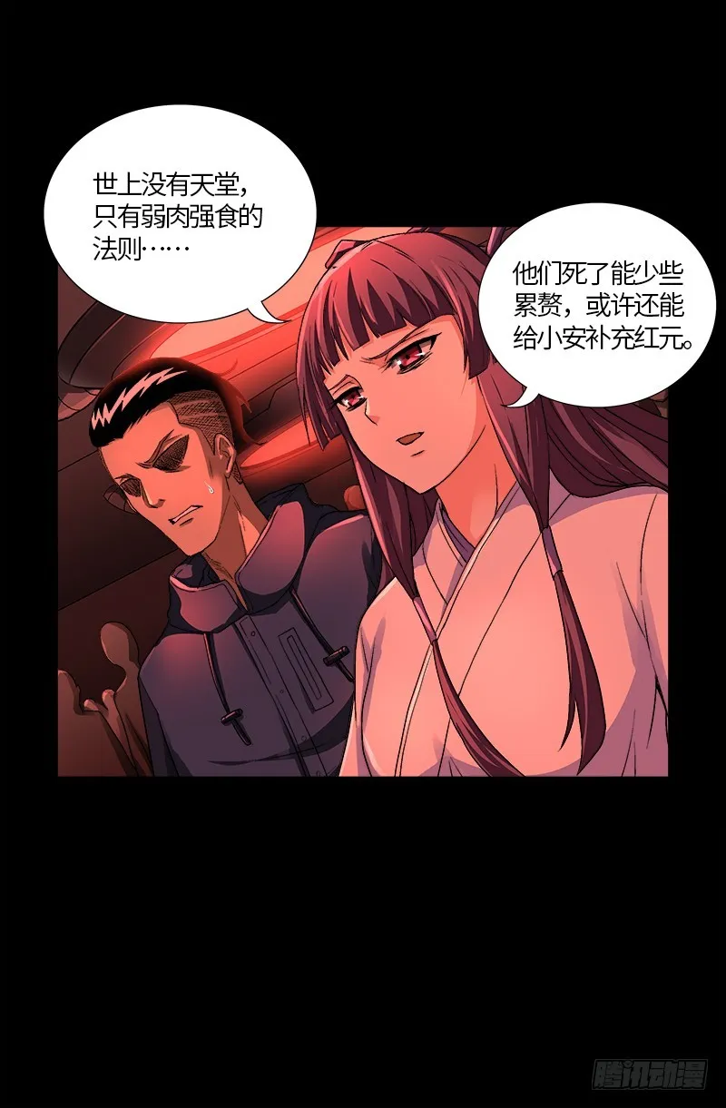 第573话 小试创世石 第18页