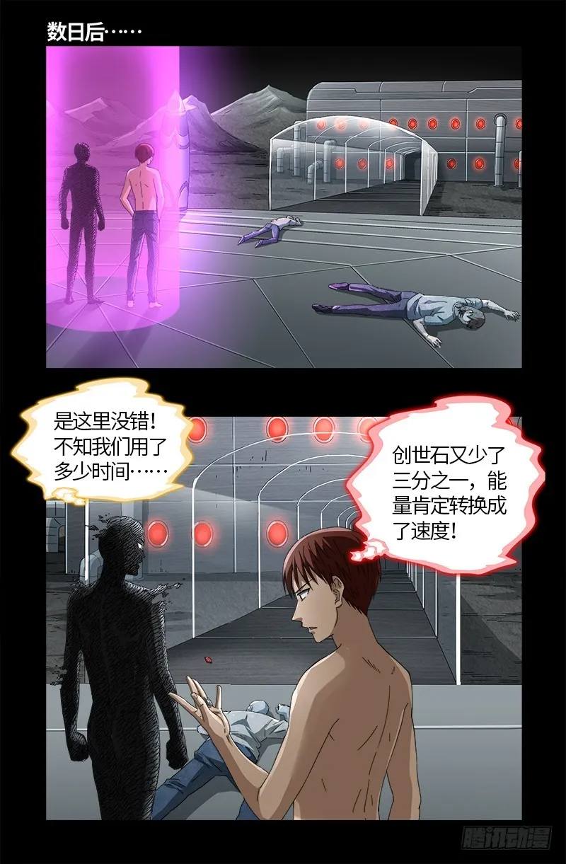 第574话 四个响头 第1页