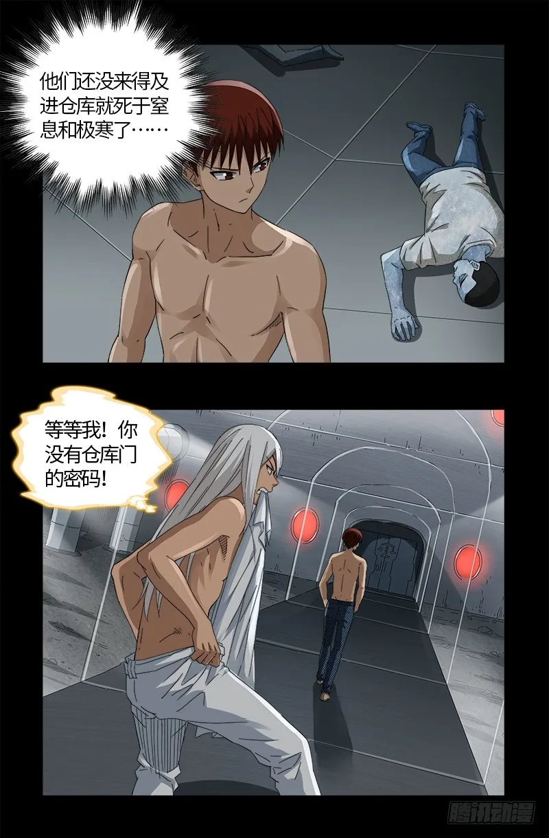 第574话 四个响头 第2页