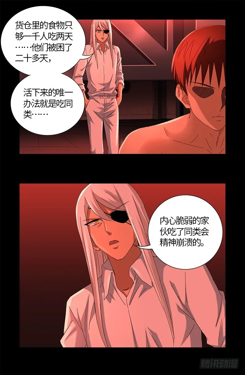 第574话 四个响头 第9页