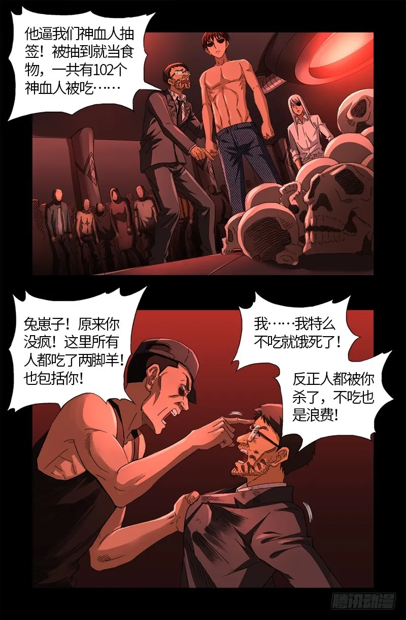 第574话 四个响头 第14页