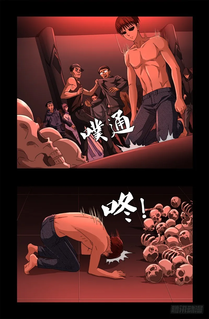 第574话 四个响头 第15页
