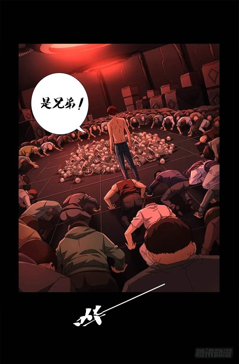 第574话 四个响头 第18页