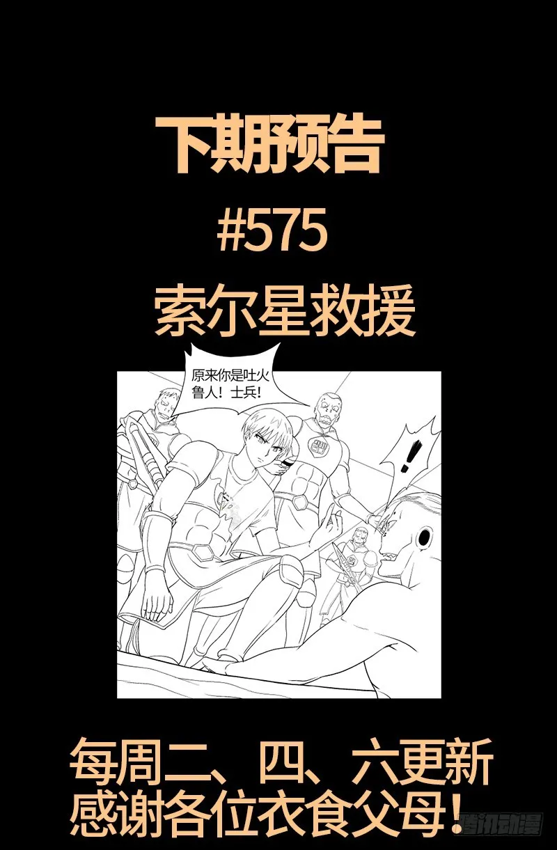第574话 四个响头 第19页