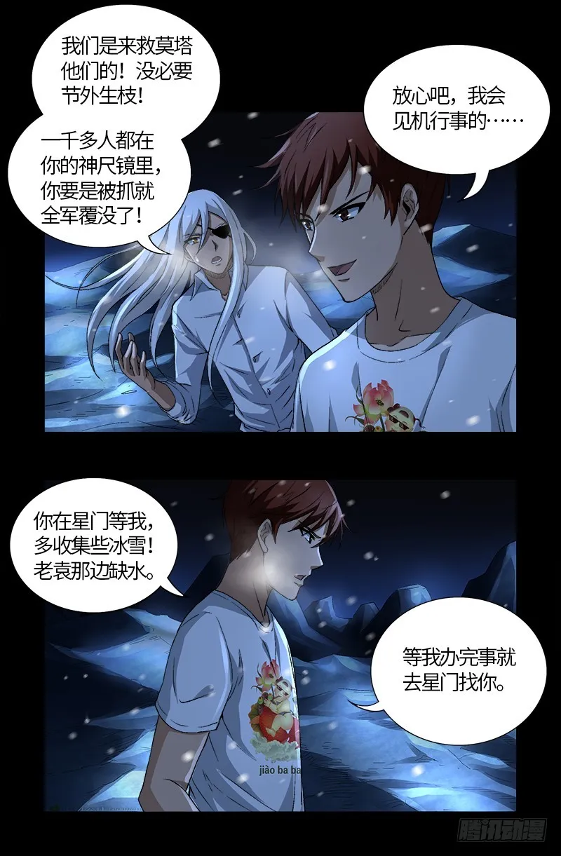 第575话 睾酮素 第2页