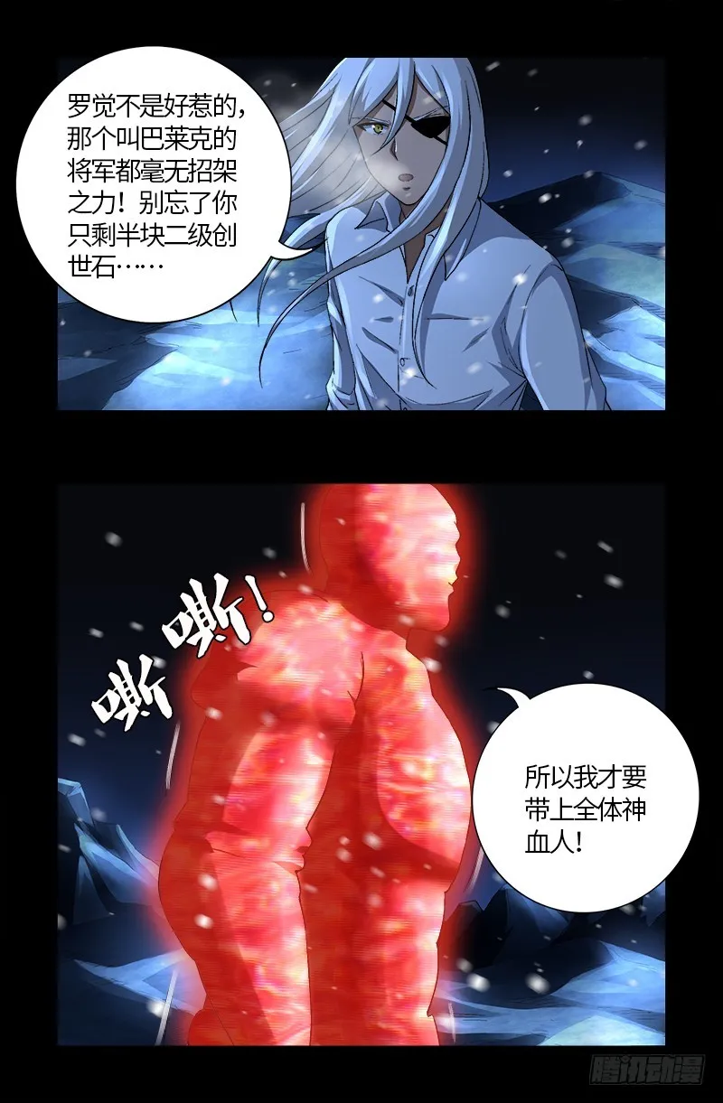 第575话 睾酮素 第3页