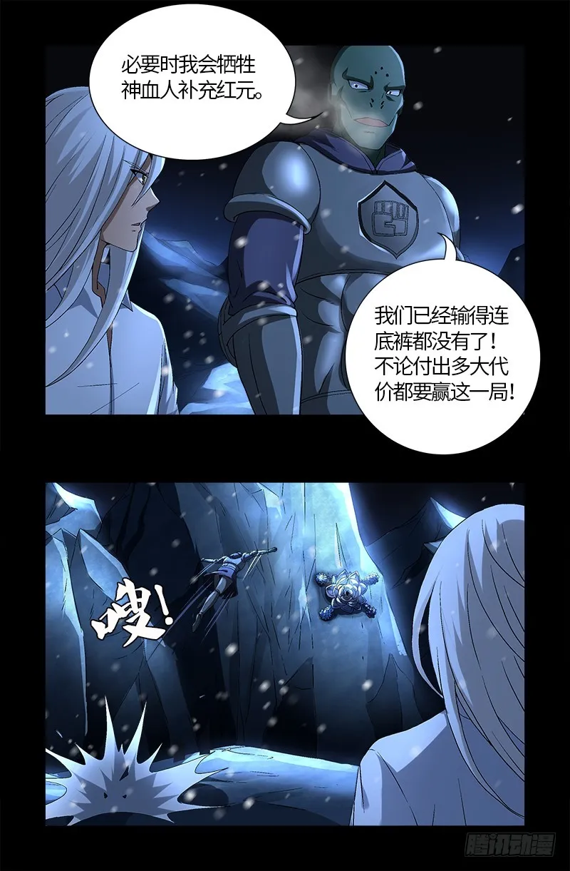 第575话 睾酮素 第4页