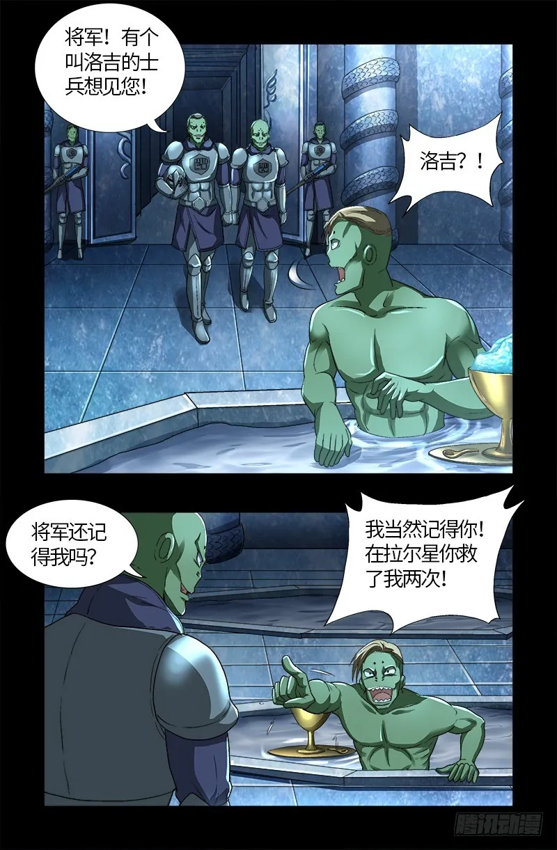 第575话 睾酮素 第10页