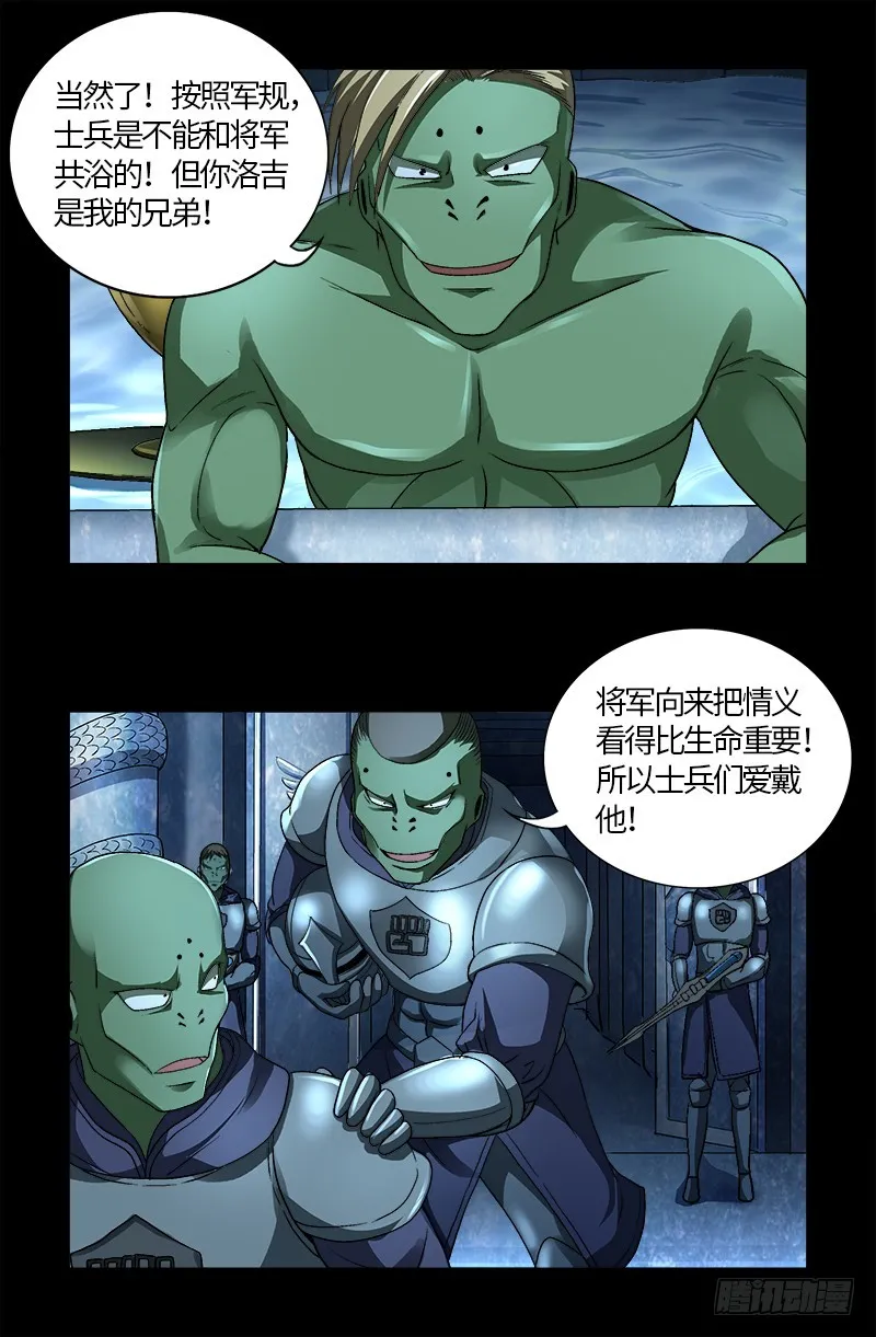 第575话 睾酮素 第12页