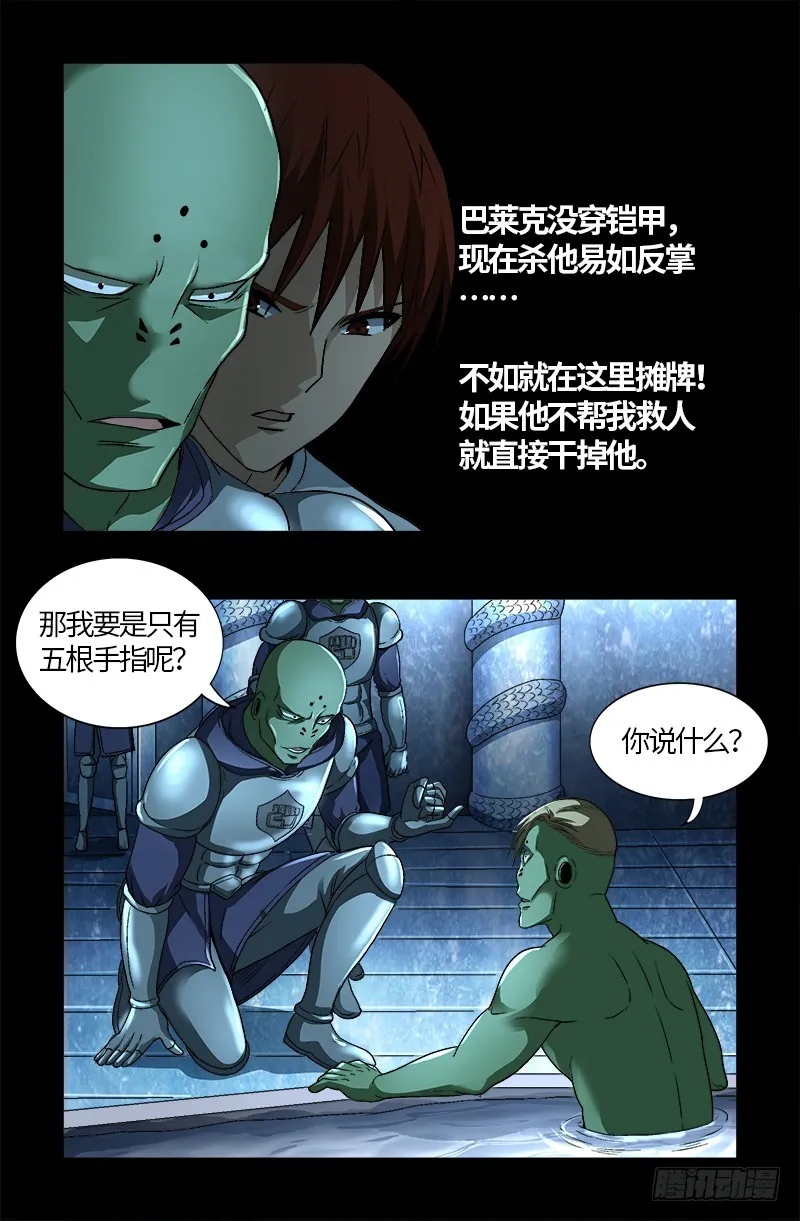 第575话 睾酮素 第13页