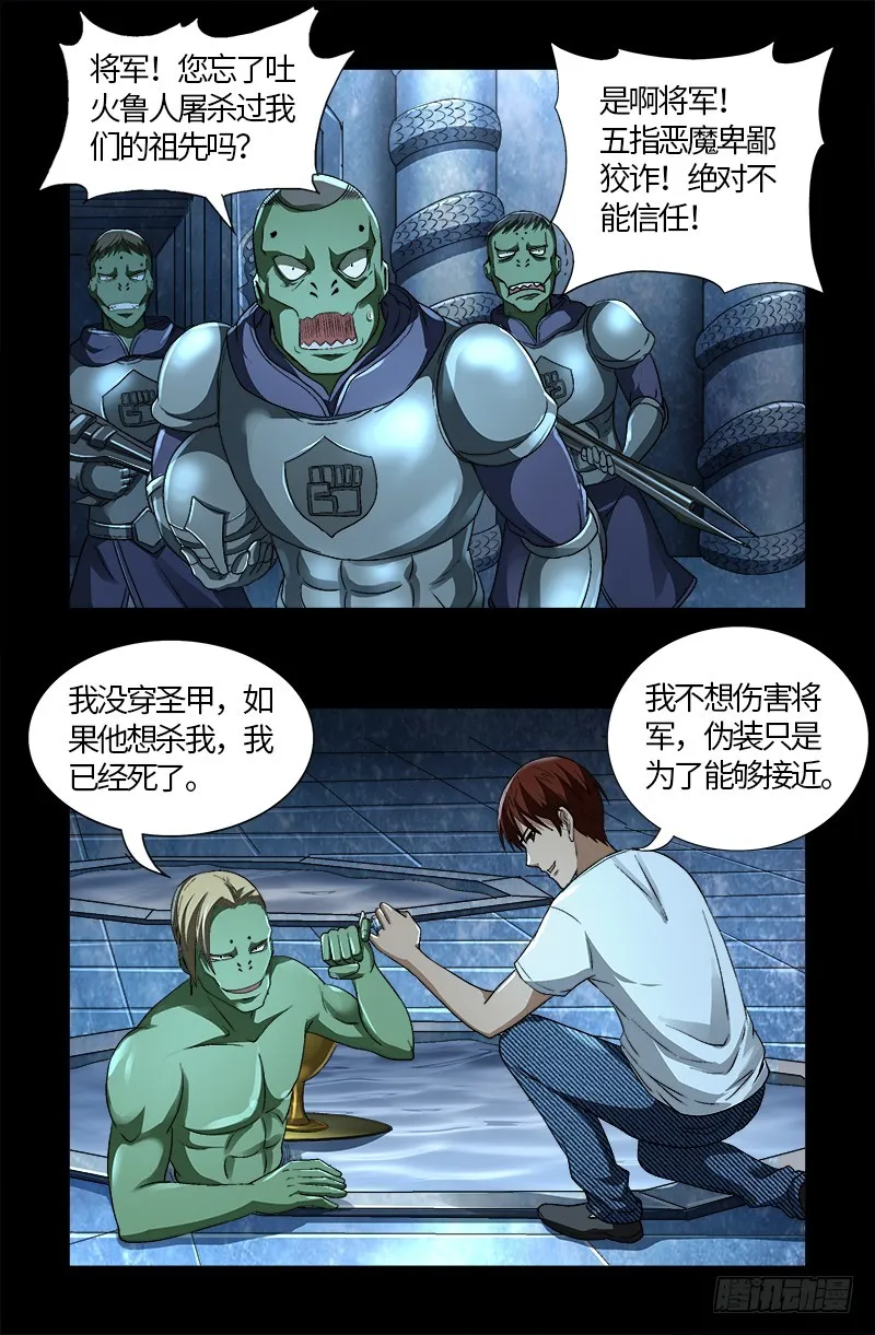 第575话 睾酮素 第16页