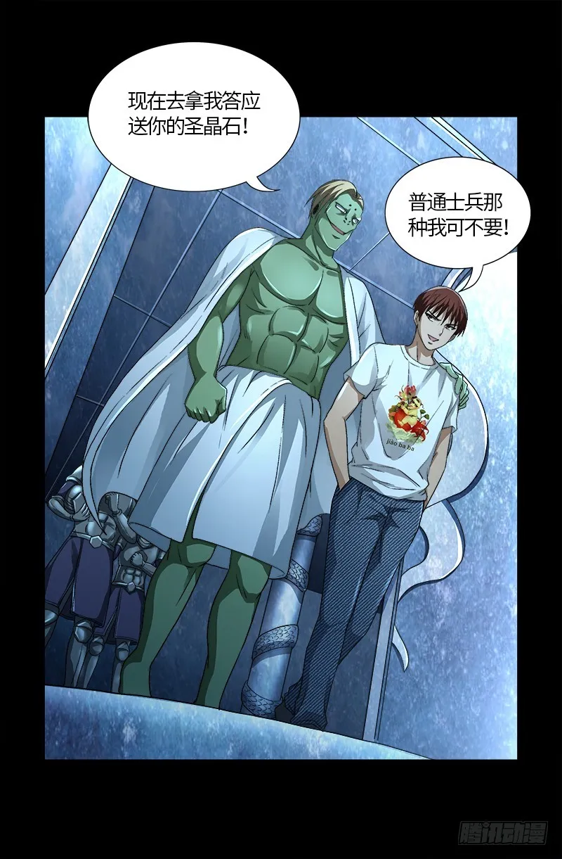 第575话 睾酮素 第19页