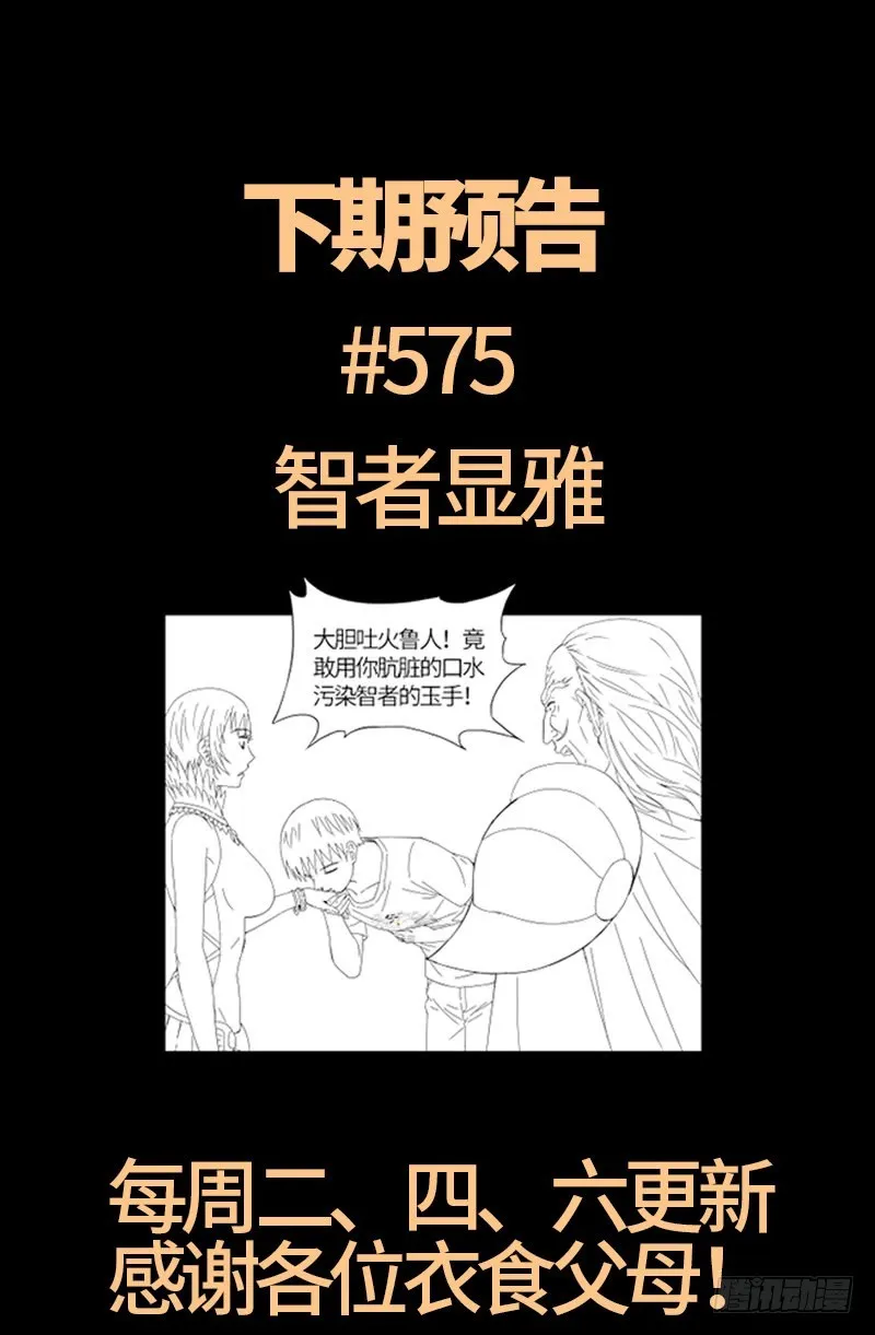 第575话 睾酮素 第21页