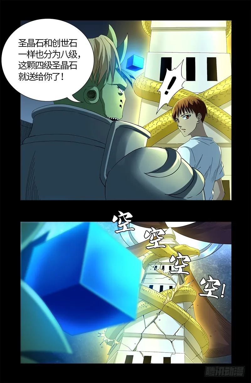 第576话 见女失控 第3页