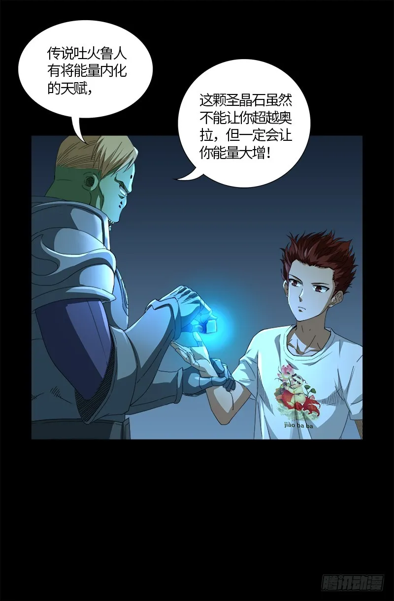 第576话 见女失控 第6页