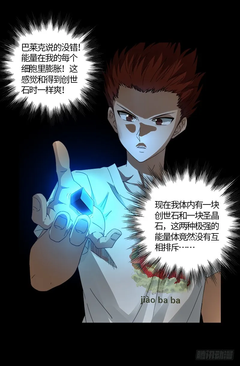 第576话 见女失控 第7页