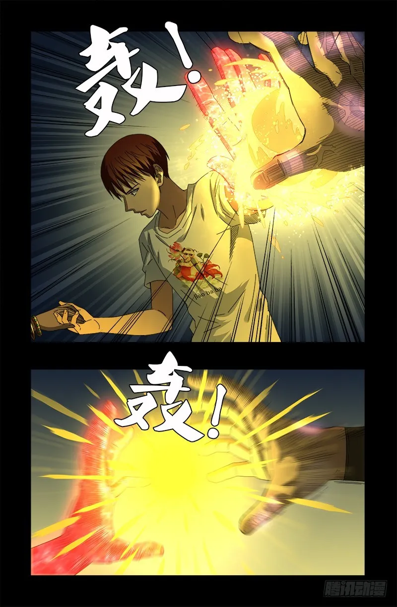 第576话 见女失控 第12页