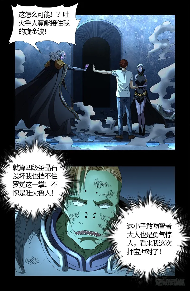第576话 见女失控 第14页