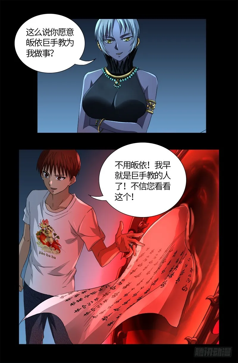 第576话 见女失控 第19页
