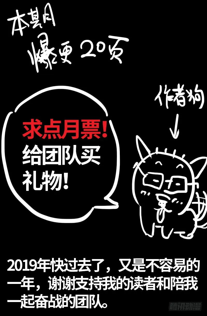 第576话 见女失控 第21页